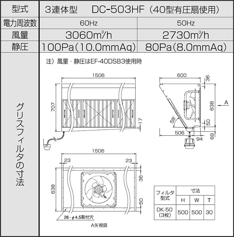 日本設備企画株式会社JED 防火ダンパー JD-6040 （社）日本厨房工業会